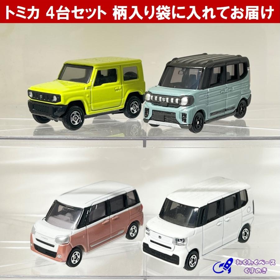 トミカ ミニカー 4台セット新品未開封品 トミカ セット タカラトミー ミニカー 軽自動車 トミカシリーズ 4種類