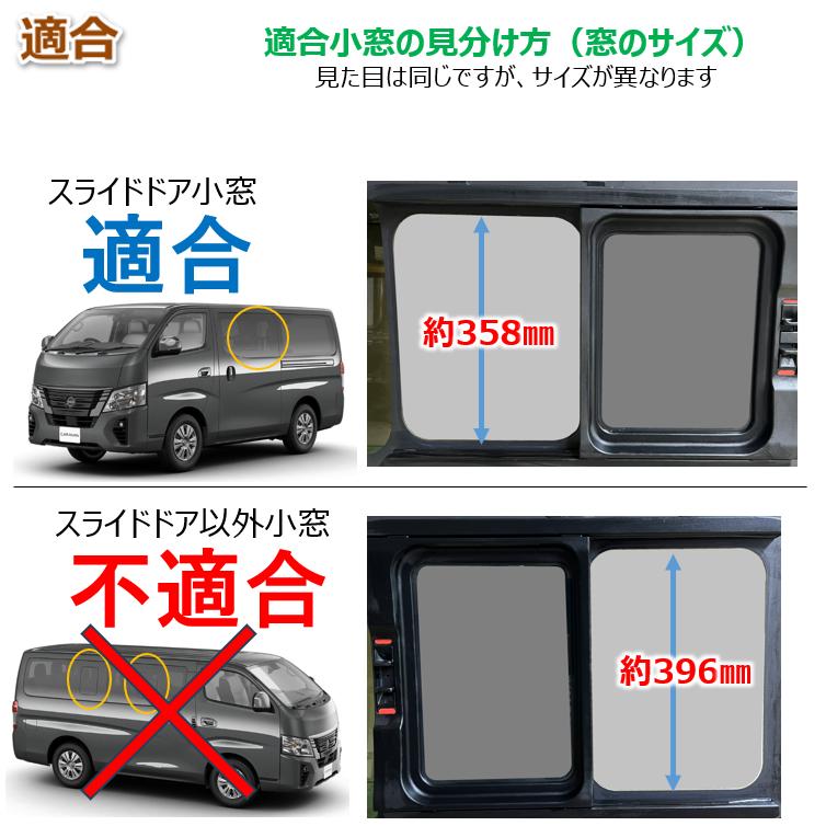 キャラバン NV350小窓専用 換気扇 MIX FAN（ミックスファン）E26系専用