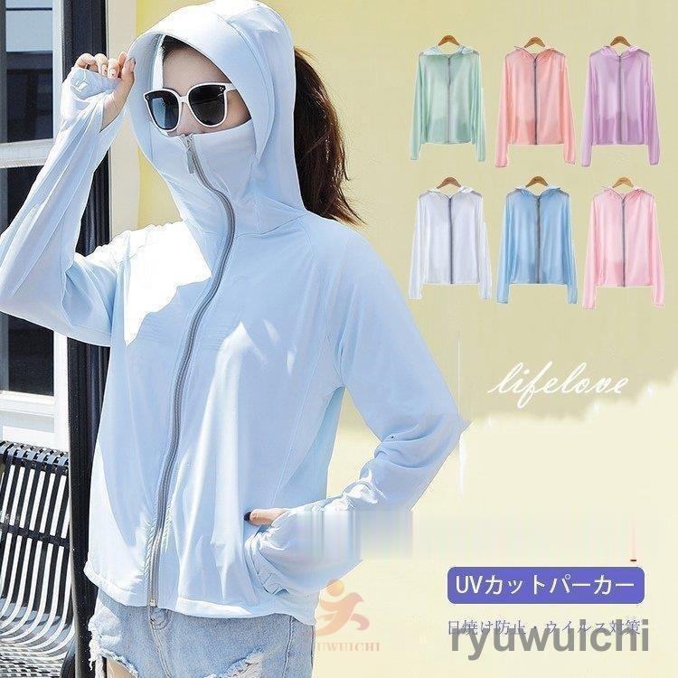 Uvカットパーカー涼しいラッシュガードレディースuvカットスポーツ薄手長袖指穴夏フード付きおしゃれハイネック飛沫防止紫外線対策日焼け防止 17年最新入荷