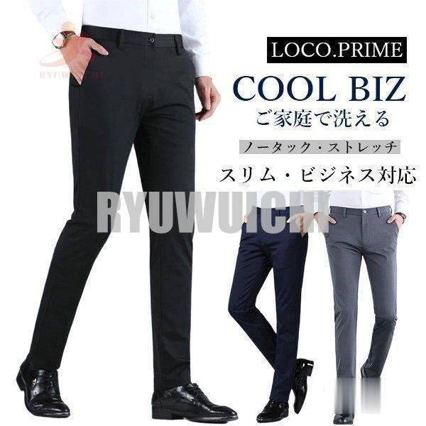 女性が喜ぶ ボトムス パンツ スラックス 夏 ビジネス パンツ 薄手 ストレッチ 細身 洗える スラックス メンズ ビジネス ストレッチ スラックス 夏 スリム ノータック ウォッシャブル 洗える ビジネスパンツ 大きいサイズ ギフト 父の日 Www Threeriversofs Com