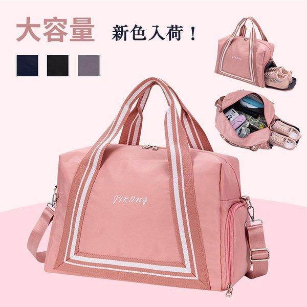 ワクワクストアボストンバッグ 大容量 メンズ 旅行 軽量 レディース 旅行カバン シューズ収納 女子 男子