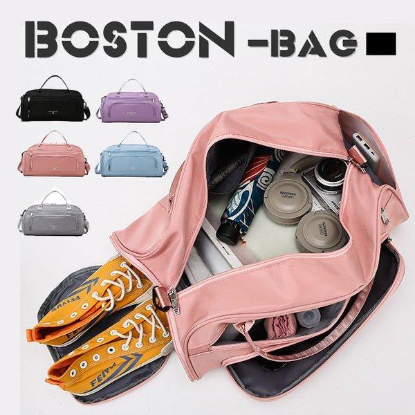 ボストンバッグ 大容量 スポーツバッグ 通販 レディース メンズ 修学旅行 高校生 キャリーオンバッグ お揃い 修学旅行 スポーツ旅行バッグ  BostonBAG