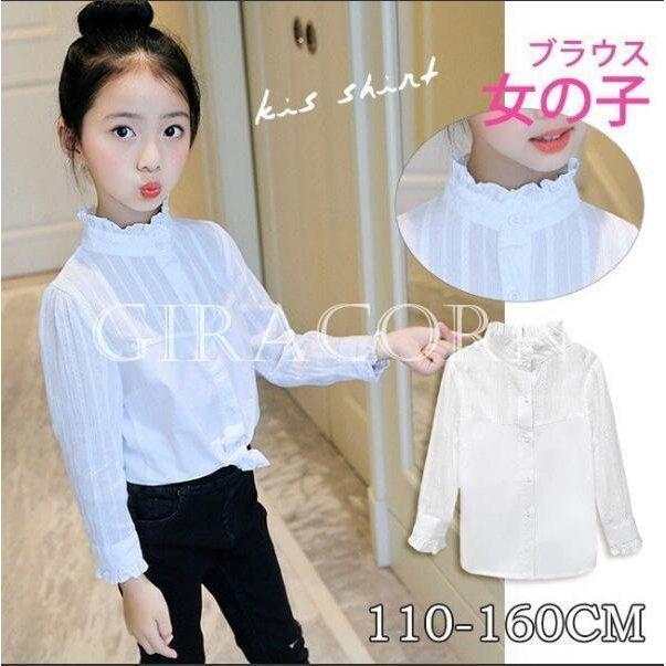 激安通販 可愛い 無地 白ブラウス ジュニア キッズ 女の子 シャツ ブラウス 子供服 長袖 入学式 卒業式 卒園式 発表会 結婚式 フォーマル キッズトップス シャツ ブラウス カラー ホワイト