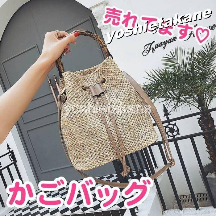 売れ筋がひ贈り物 バッグ 海外 トレンド アイテム 続々入荷 かごバッグ ハンドバッグ バッグ レディース 2way ショルダー おしゃれ かわいい 大人 籠 春 夏 バック 斜めがけ 肩がけ 手さげ バンブー ワンショルダー カゴ Ism Com Ge