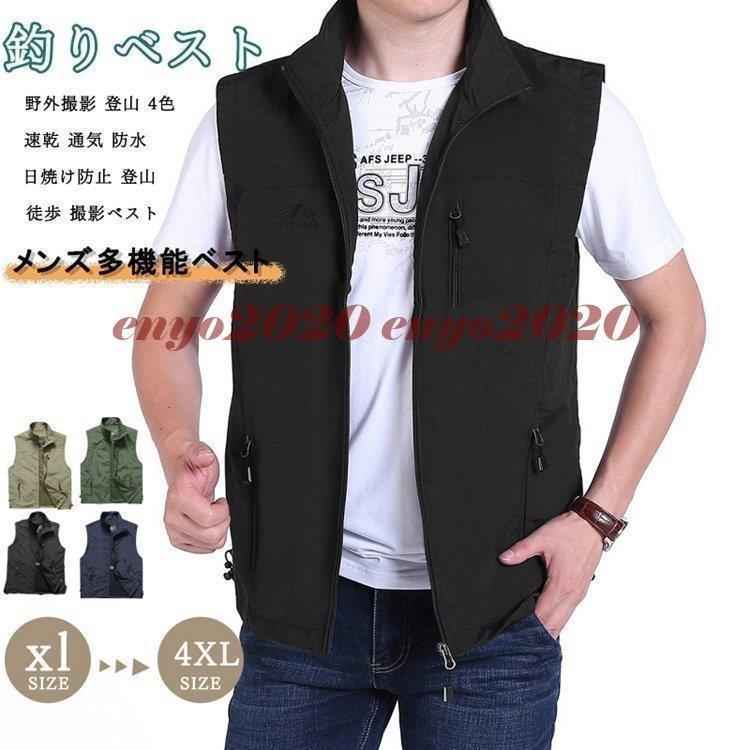 冬バーゲン ベストメンズ サマーベスト 春夏 散歩 お出かけ 多機能 作業ベスト ポケットベストメッシュ フィッシング アウトドア プレゼント 多機能 速乾 春夏 メンズ 前開き Option 2 4xlサイズ Oroagri Eu