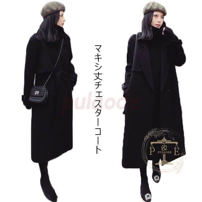 新作入荷 長袖 無地 マキシ丈 レディース チェスターコート 春コート マキシ丈 レディース チェスターコート アウター 21秋冬新作 春 冬 秋 オシャレ コート アウター Www Istitutosantacaterinamadripie It