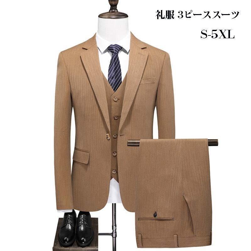 後払い手数料無料 3点 礼服 スリーピーススーツ ジャケット ベスト スラックス スーツ スーツ 入学 就職 結婚式 1つボタン スーツ ビジネス スーツ 3ピーススーツ 礼服 3ピース メンズ ビジネススーツ Sunleo Gr Jp