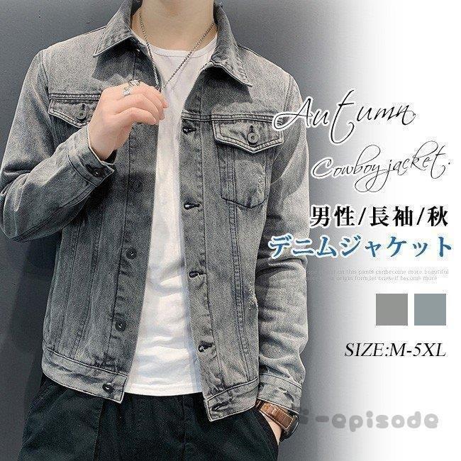 超話題新作 デニムジャケット メンズ 長袖 トップス アウター 男性 オシャレ 厚手 秋 春 ジャケット メンズ デニム デニムジャケット お中元 ジージャン Gジャン ジャケット