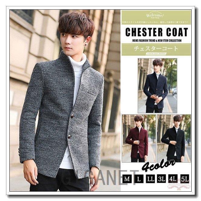 国内正規総代理店アイテム チェスターコートメンズショート丈コートウールメルトンコートビジネスコートジャケットアウター細身紳士用防寒通勤大きいサイズ チェスターコートショート丈スーツにもにも合う コート アウター