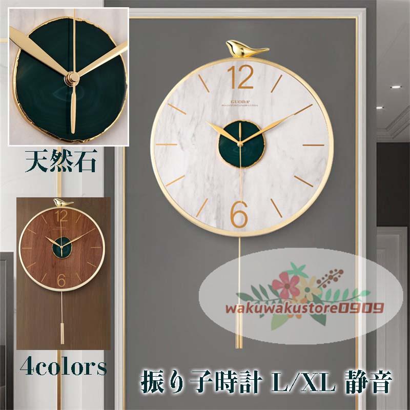 振り子時計 新築祝い 壁掛け時計 家具 インテリア おしゃれ 振り子時計 クロック 金属製 デザイン 新生活応援 天然石 インテリア デザイン 大きめ 静音 新築祝い ギフト 電池 Xrxwaku ワクワクストア