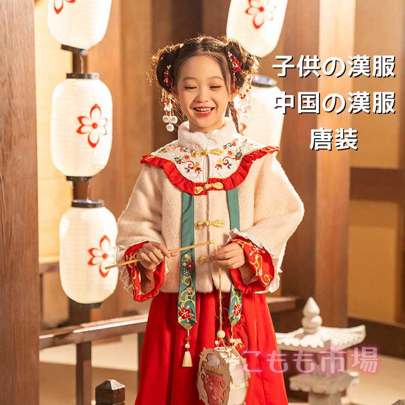 注目 チャイナー服 チャイナドレス ワンピース 中国古風 子供服 子供 かわいい 女の子 中華服 キッズ 唐装漢服 撮影 中国古代衣装 漢服 子供 幼児 服 サイズ 150cm Ppid Uinjkt Ac Id