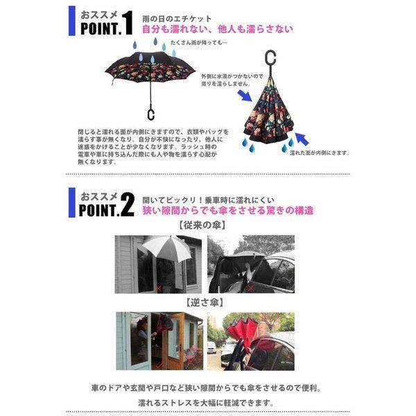 逆さ傘 傘 晴雨兼用 さかさ傘 さかさかさ さかさま傘 レディース メンズ 日焼け対策 UVカット 逆向き 逆さまの傘 長傘 濡れない 110cm|wakuwakustore0909|04