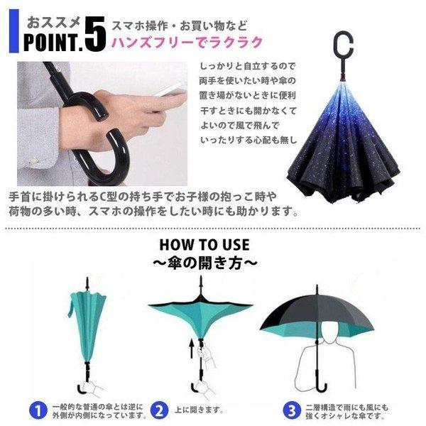 逆さ傘 傘 晴雨兼用 さかさ傘 さかさかさ さかさま傘 レディース メンズ 日焼け対策 UVカット 逆向き 逆さまの傘 長傘 濡れない 110cm|wakuwakustore0909|06