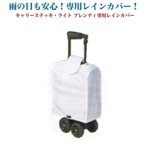 象印（ZOJIRUSHI） 象印ベビー シルバーカー レインカバー キャリー