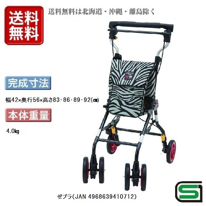 シルバーカー 象印ベビー ウィズワンA ゼブラ