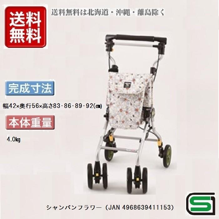 【送料込み 美品】ウィズワン ライトステップ タイニーWヌーボー シルバーカー ライトステップ・タイニーW ヌーボー シャンパンフラワー