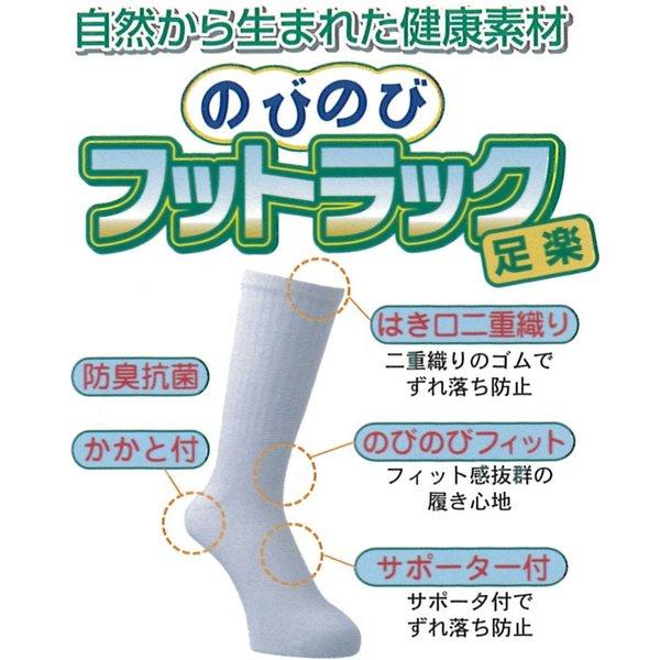 富士グローブ　抗菌防臭加工　のびのびフットラック　足楽　作業用靴下　指付靴下かかと無4足組24.5cm〜27.0cm靴下　メンズ｜wakuwakusunrise｜03