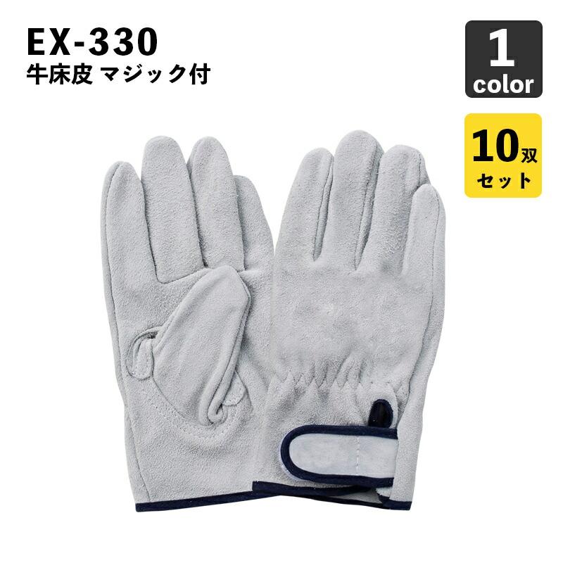 富士グローブ 作業手袋 5927_5928 EX-330 M〜LL10双革手袋 皮手袋 作業 