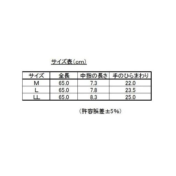 川西工業 作業手袋 #2304 耐油マックス腕カバー付 10双 ブルーM 川西工業 作業手袋 #2304 耐油マックス腕カバー付 10双 ブルーM