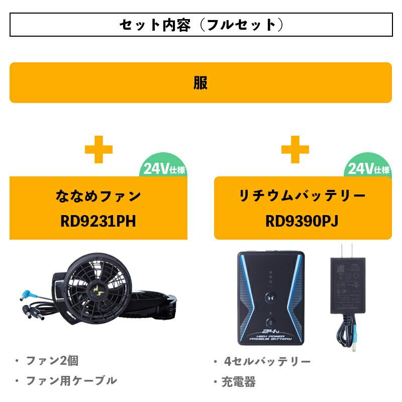 サンエス【空調風神服】KF100 チタン加工半袖ブルゾン【24V仕様-ななめファン・バッテリー フルセット(RD9310PH/RD9390PJ)】空調作業服｜wakuwakusunrise｜02