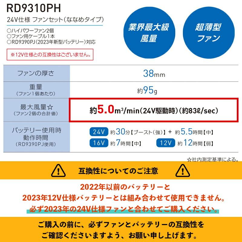 サンエス【空調風神服】KF100 チタン加工半袖ブルゾン【24V仕様-ななめファン・バッテリー フルセット(RD9310PH/RD9390PJ)】空調作業服｜wakuwakusunrise｜09