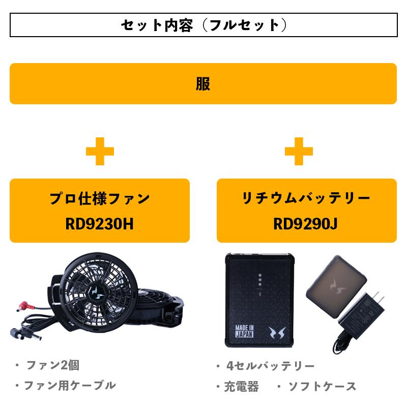 割引クーポン配布中!! 【空調風神服】高視認性 長袖ブルゾン（KU92061