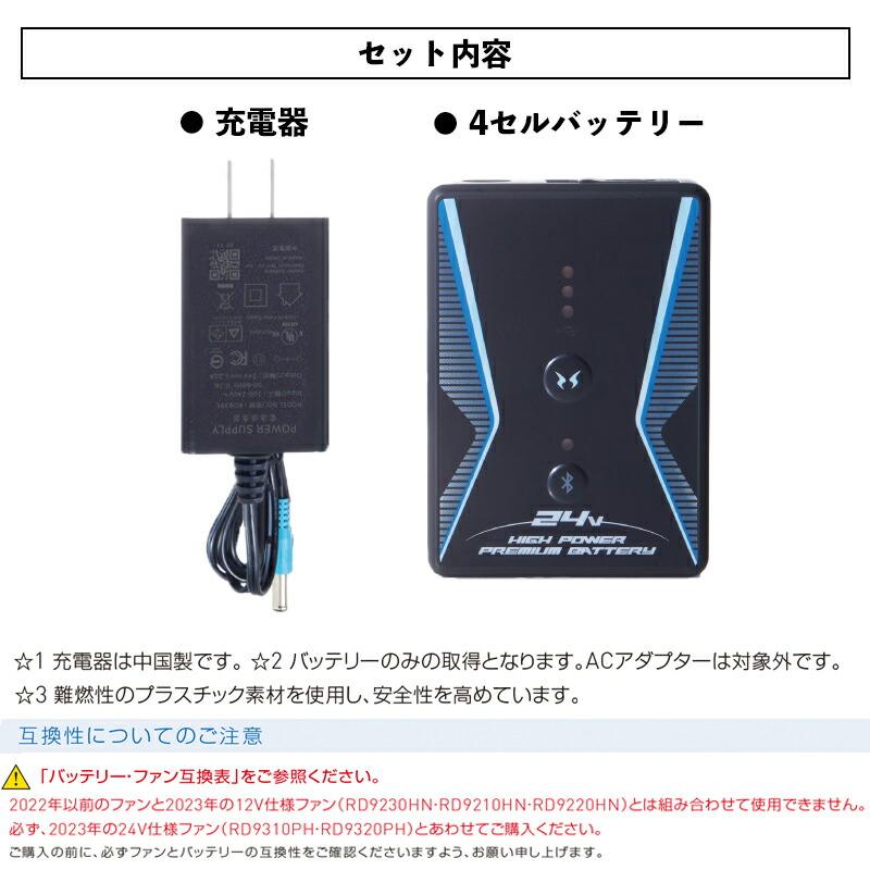 空調風神服 RD9390PJ サンエス 24V リチウムイオンバッテリー 空調風神服 RD9390PJ サンエス 24V リチウムイオンバッテリー
