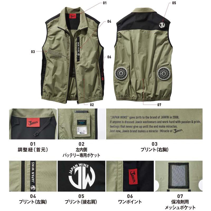 空調服(R) ベスト(54140)4L・5Lファン+バッテリーセット 自重堂 作業服 フルセット 制服、作業服 NACHi ナチ ステン用 AG-SUSドリルショート AGSUSS 9.3mm