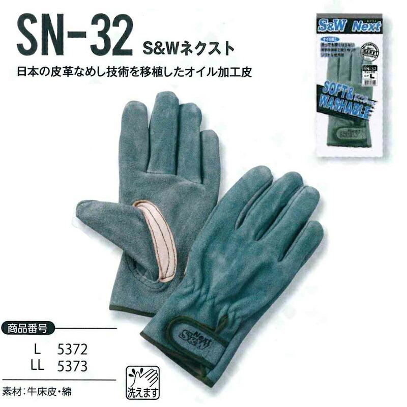 豚革手袋 作業皮手袋 掌当て付 耐摩耗 メンズ LL〜3Lサイズ