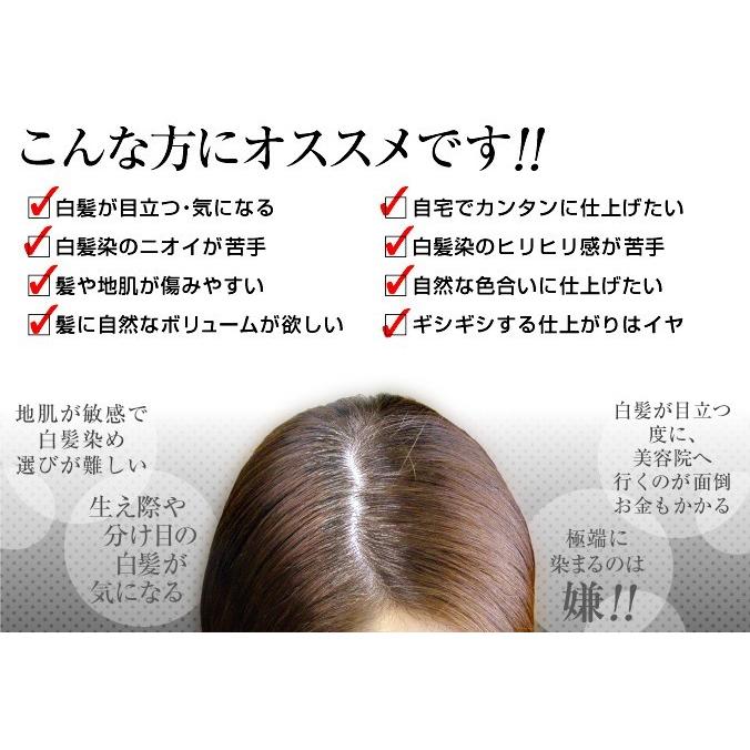 【送料無料】白髪染めヘアカラートリートメント 利尻昆布エキス配合 髪と頭皮に優しい男性用メンズ女性用｜wakuwakuten｜03