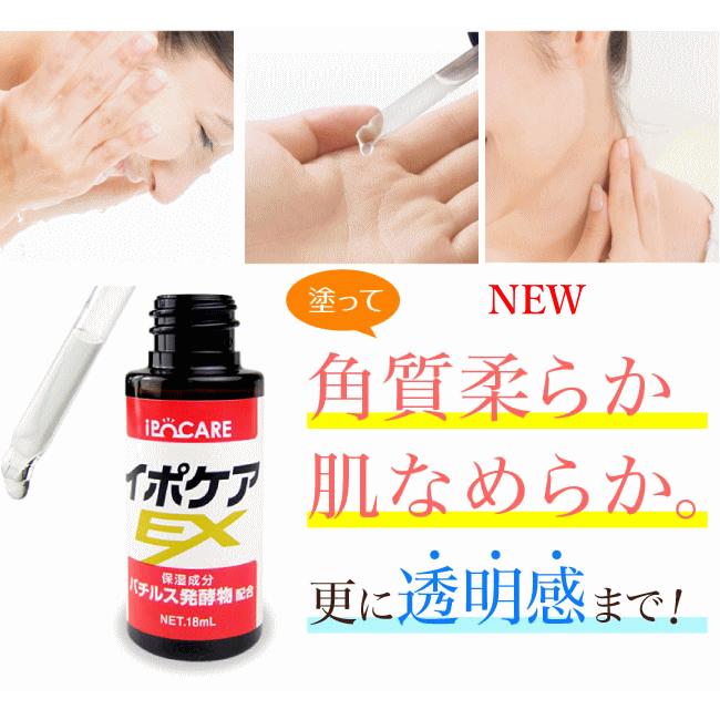 イボ 除去 自分でイボ取り 目の周り ポツポツいぼ 除去効果 イポケアex １８ｍｌ 指 顔 胸 首のイボ T01 046 358 わくわく店 通販 Yahoo ショッピング