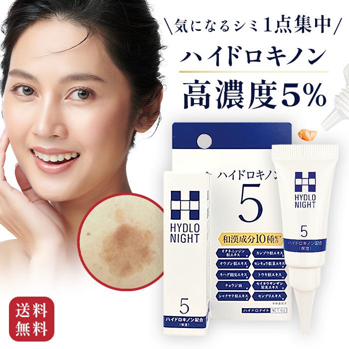 ハイドロキノンクリーム シミ消し シミ取りクリーム 市販 高濃度 5 シミ 消す 化粧品 T01 087 S01 わくわく店 通販 Yahoo ショッピング
