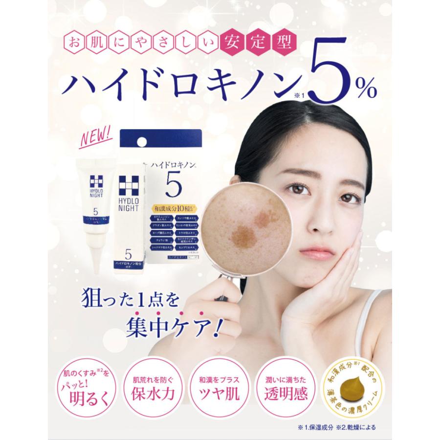 ハイドロキノンクリーム シミ消し シミ取りクリーム 市販 高濃度 5 シミ 消す 化粧品 T01 087 S01 わくわく店 通販 Yahoo ショッピング