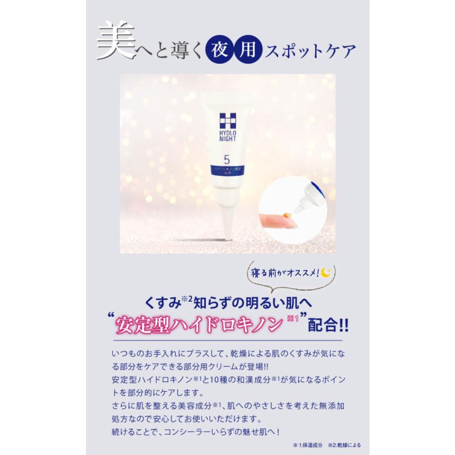 ハイドロキノンクリーム シミ消し シミ取りクリーム 市販 高濃度 5 シミ 消す 化粧品 T01 087 S01 わくわく店 通販 Yahoo ショッピング