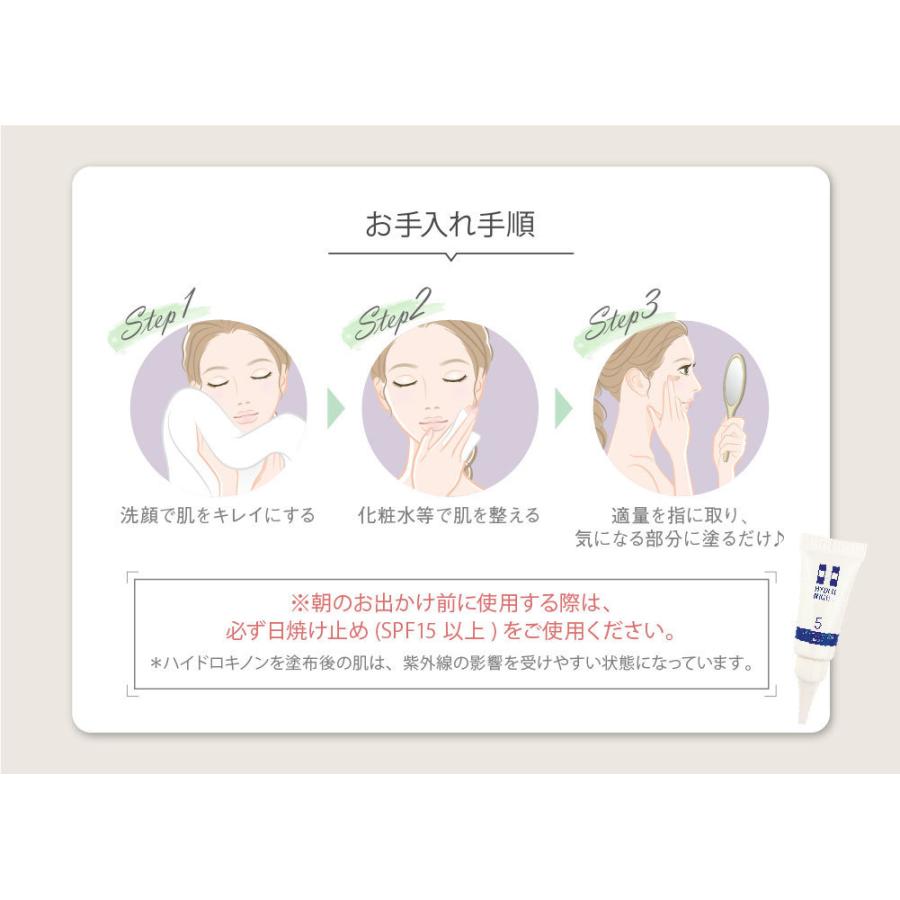 ハイドロキノンクリーム シミ消し シミ取りクリーム 市販 高濃度 5 シミ 消す 化粧品 T01 087 S01 わくわく店 通販 Yahoo ショッピング