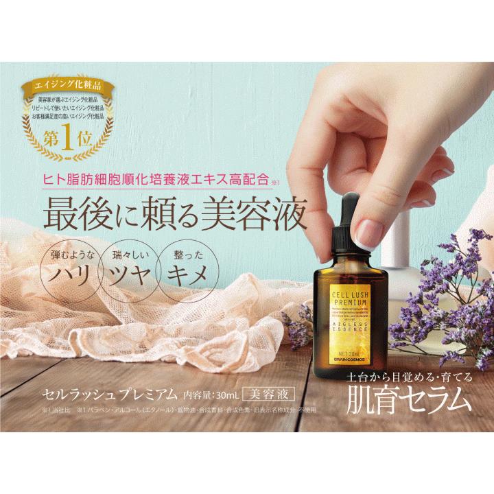 Ai Revo ヒト幹細胞美容液 そのまま！（シンエイ） そのまま！ヒト幹細胞 リッチ 美容液 20mL