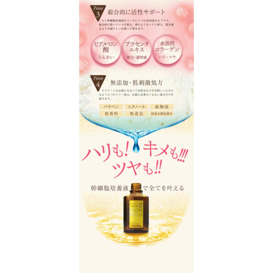 ヒト幹細胞 美容液 高濃度【高品質】<br>プレミアム30ml : わくわく店