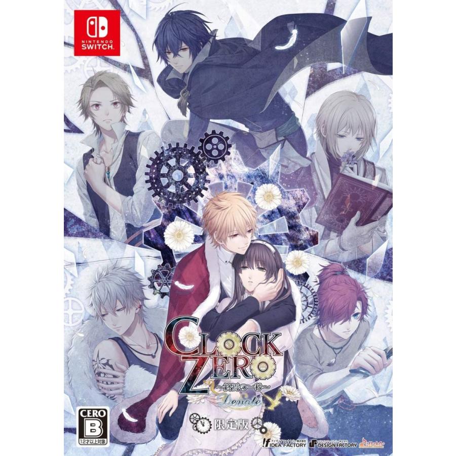 予約販売品 Clock Zero 終焉の一秒 Devote 限定版 Switch 絶妙