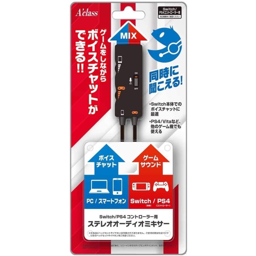 当店限定販売 Switch Ps5 Ps4コントローラー用ステレオオーディオミキサー