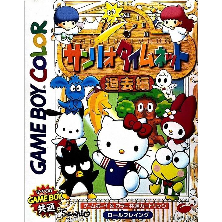サンリオタイムネット 新品 サンリオタイムネット 過去編 ゲームボーイ レトロゲーム