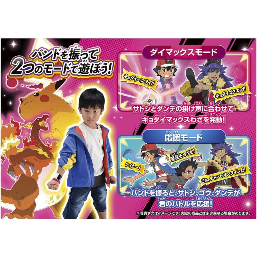 新品　ポケットモンスター ポケモン ダイマックスバンド サトシ最強メザセット_3