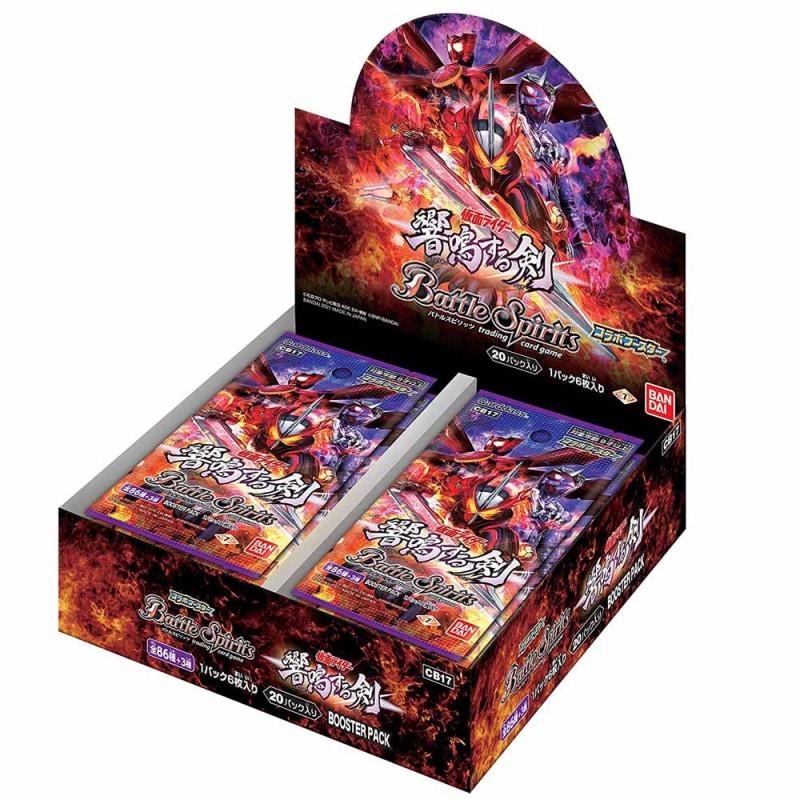 バンダイ バトルスピリッツ 仮面ライダー響鳴する剣（CB17) ブースターパック BANDAI（バンダイ） 新品 バトルスピリッツ コラボブースター 仮面