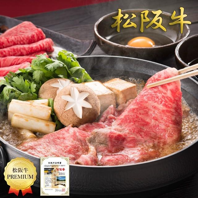 松阪牛 すき焼き肉 500g モモ バラ 赤字覚悟の大特価 三重 ギフト 肉 和牛 内祝い 高級食材 贈り物 父の日 誕生日祝い 還暦祝い プレゼント Ypt Or Id