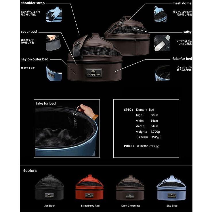 スリーピーポッド sleepypodキャリーバッグ キャリーケース 説明書付き