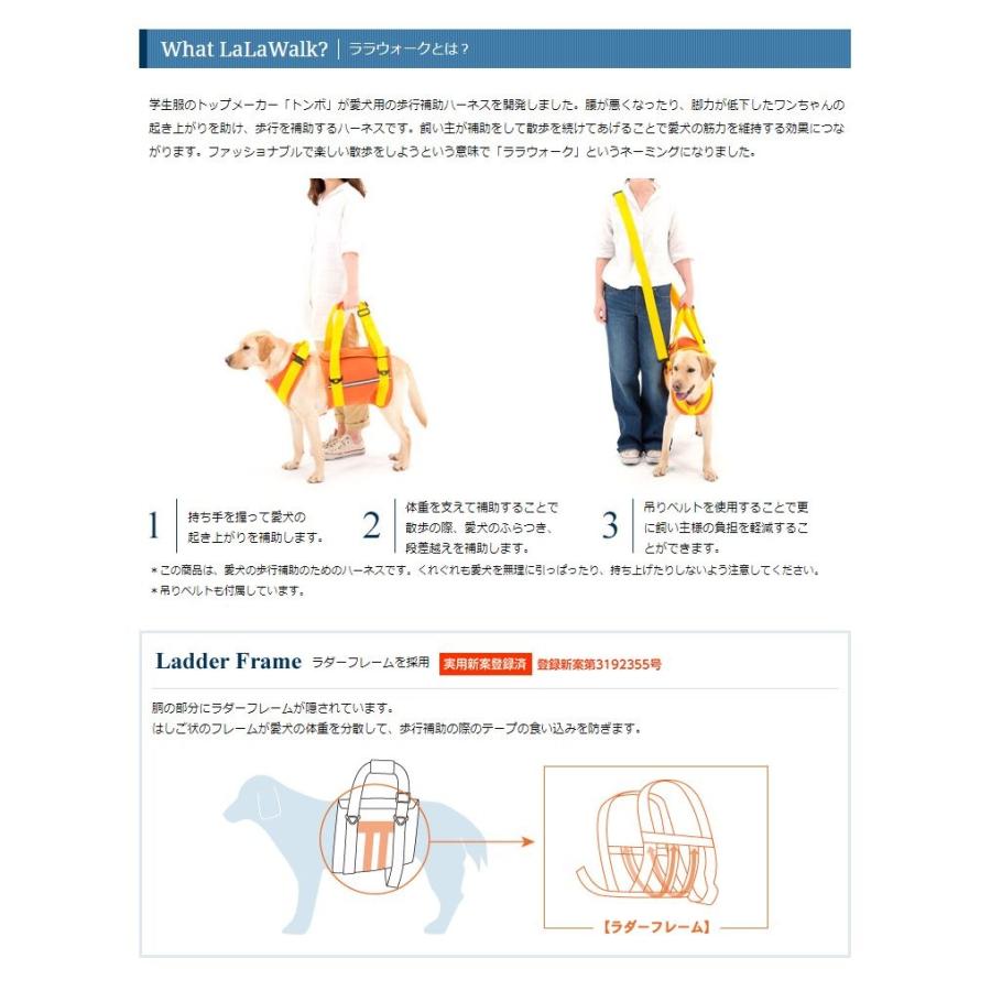 LaLaWalk（TOMBOW） 犬 歩行補助ハーネス 介護 ハーネス 胴輪 LaLaWalk