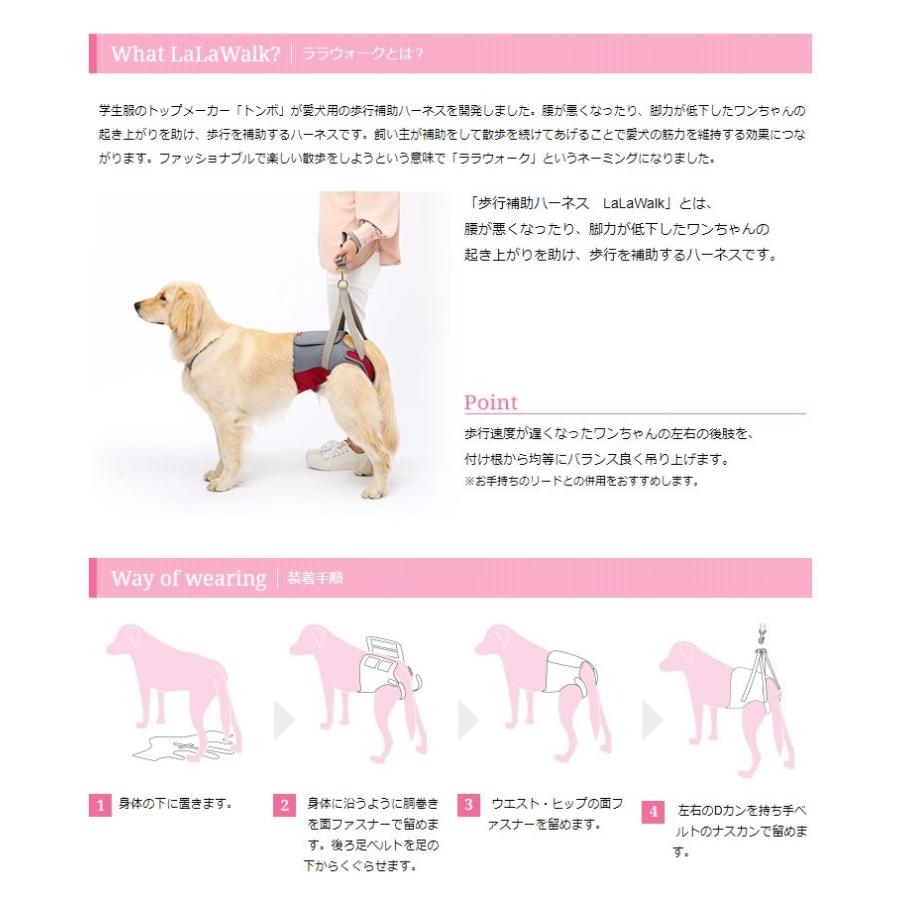 LaLaWalk（TOMBOW） 犬 歩行補助ハーネス 介護 ハーネス 胴輪 LaLaWalk