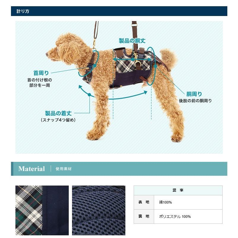 【新品】LaLaWalk 小型犬 ダックス 緑 チェック 歩行補助 ハーネス Amazon | 歩行補助ハーネスLaLaWalk小型犬・ダックス用 スクール（緑