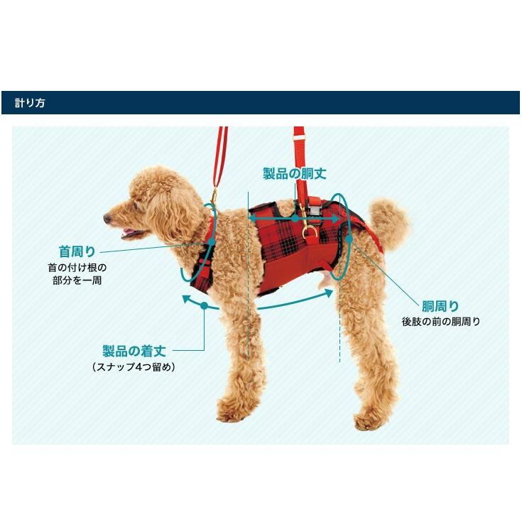LaLaWalk 赤チェック 歩行補助ハーネス Lサイズ LaLaWalk（TOMBOW） 歩行補助ハーネスLaLaWalk小型犬用 赤チェック