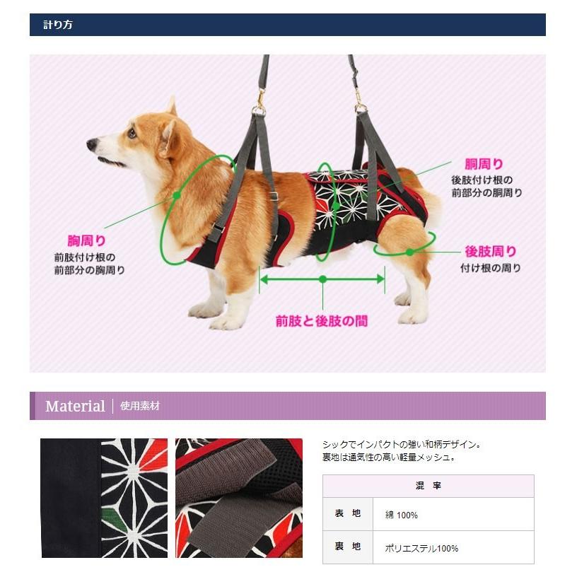犬 歩行補助ハーネス 介護 ハーネス 胴輪 LaLaWalk ララウォーク 中型犬 KABUKI CM・CL_8