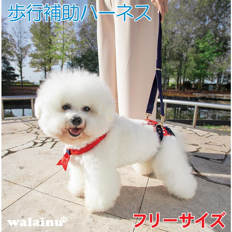 LaLaWalk 歩行補助ハーネス ララウォーク 小型犬・ダックス用 Lサイズ
